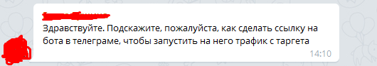 Как сделать ссылку на бота в телеграме