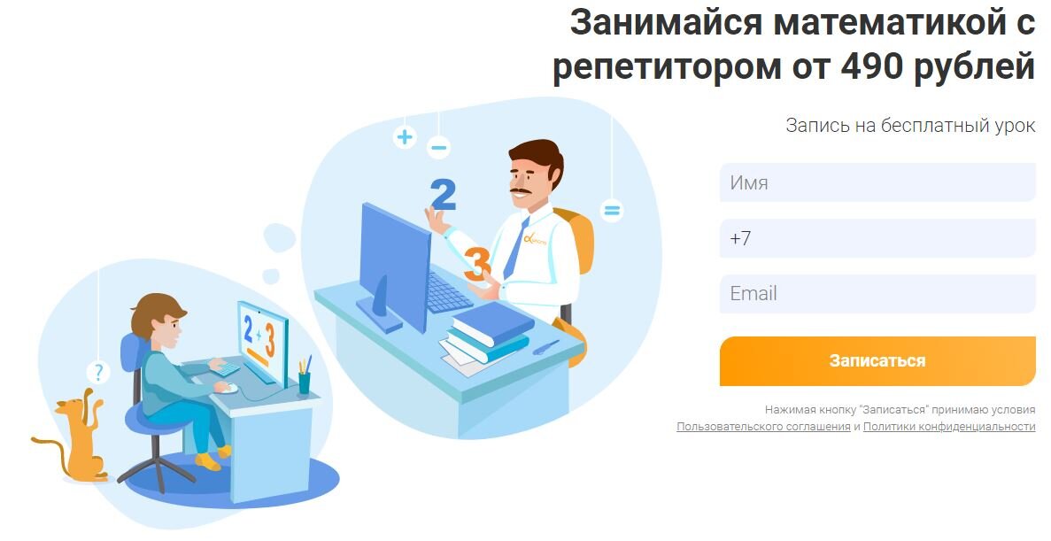 Программы для репетиторов. Программы для репетиторов. Репетиторы в рф. Репетиторы в рф. Программы для репетиторов.