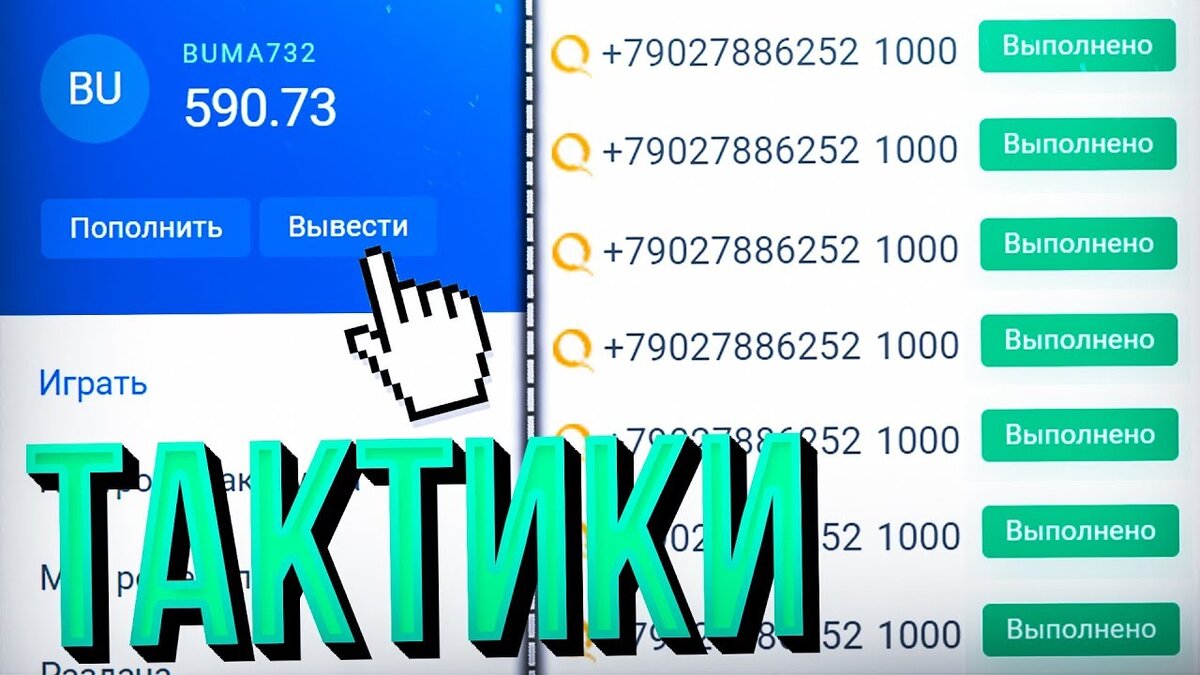 Тактика Nvuti