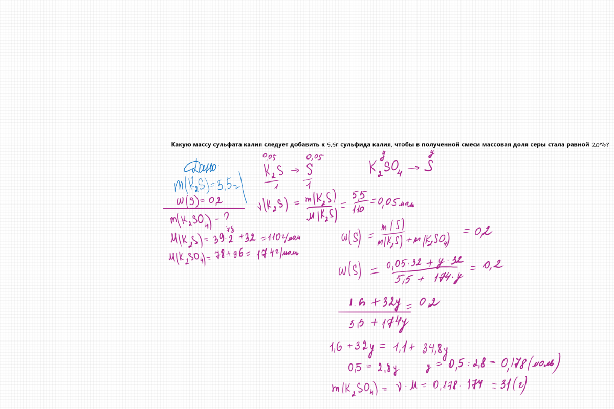 Рассчитайте массовую долю сульфата калия