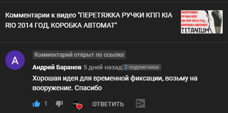 Фото с комментарием подписчика нашего канала