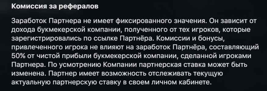 Если проще, букмекерская контора платит часть денег с проигрыша игрока. Соответственно, если игрок будет выигрывать, то блогеру не выгодно его привлекать, ибо в этом случае он ничего не заработает. Все топовые блогеры работают за индивидуальные условия и получают около 70% с проигрыша.