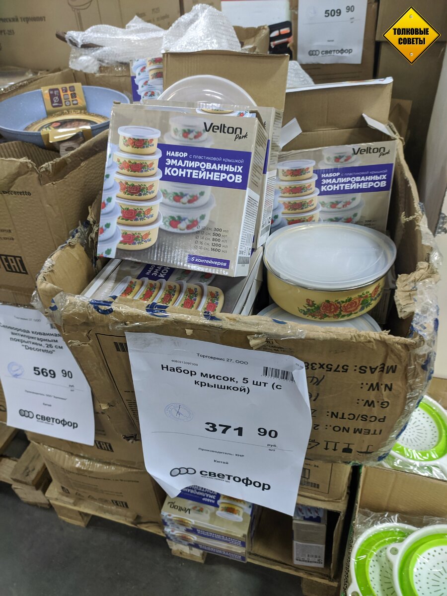 Набор эмалированных контейнеров.