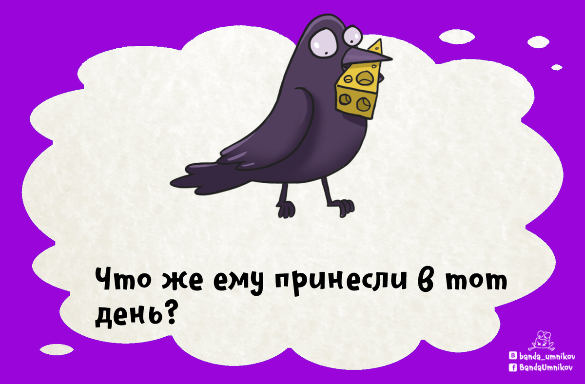 На языке древних славян «вель» — это «много», «блудь» — «ходить». Кто такой  «многоходящий»? 🦶🦶 | Банда умников | Дзен