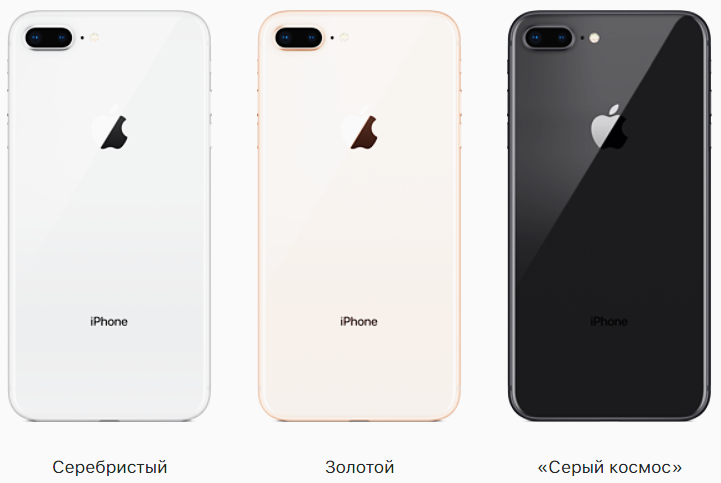 Продаётся iPhone 8 plus только в трех цветахhttps://aip-a.akamaihd.net/2017/10/Kakoy-cvet-iPhone-8-ili-iPhone-8-Plus-vybrat-2-2.png