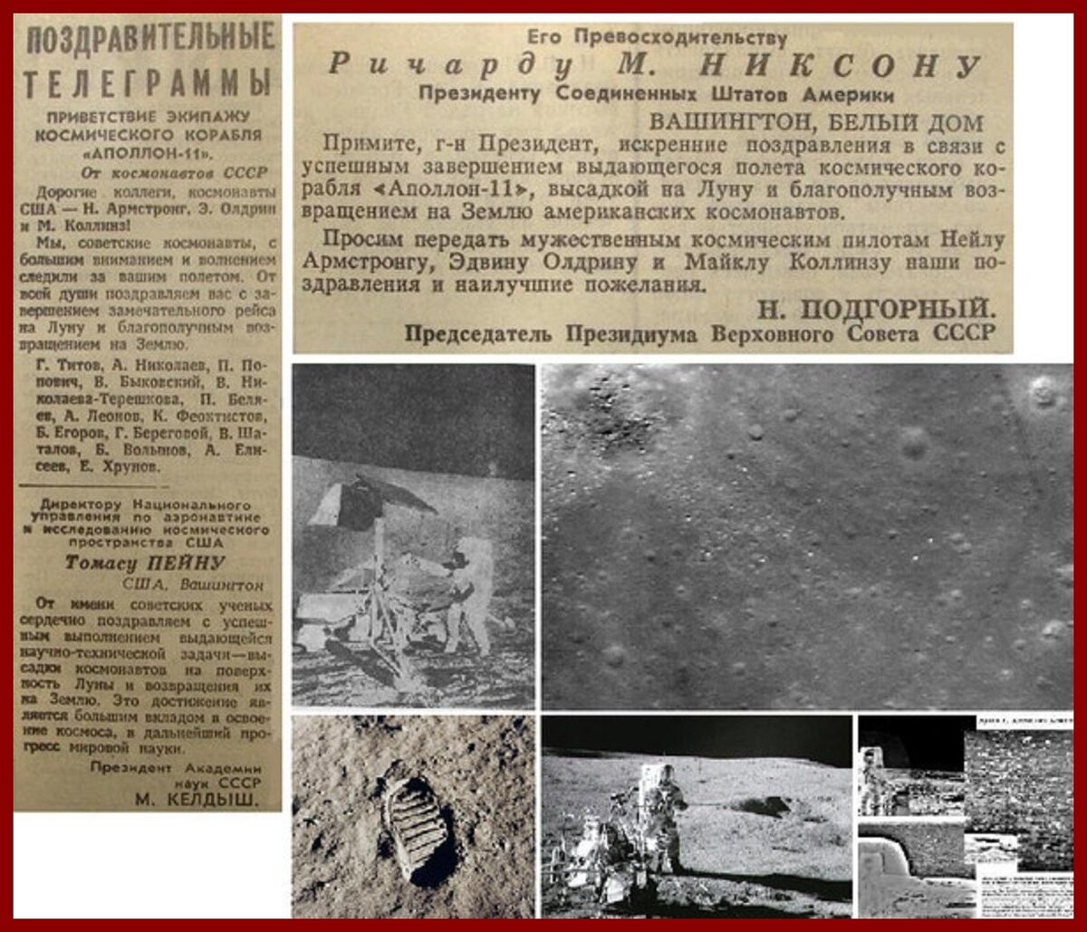 Правда ли были на луне. Советские газеты о высадке на луну. С газеты американцы на Луне. Первый человек на Луне газета. Поздравление с высадкой на луну.