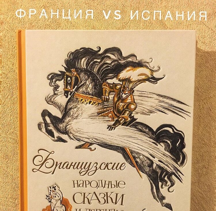 Список литературы 4 класс французские народные сказки. Французские народные сказки. Французские народные сказки список. Принцесса мышка французская народная сказка. Французские народные сказки кратко.