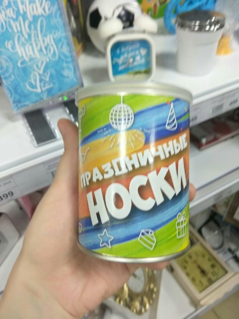 Носки в банке