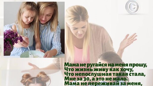 не ругайся насяника