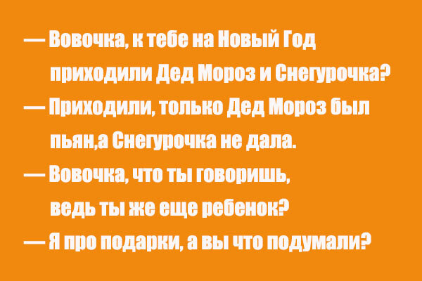 Анекдоты про Вовочку: 50+ самых смешных и любимых шуток