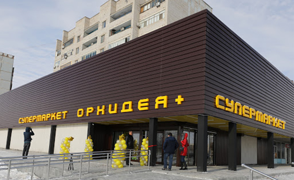 На мой взгляд лучший супермаркет города.