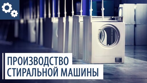 Атлант производитель стиральных