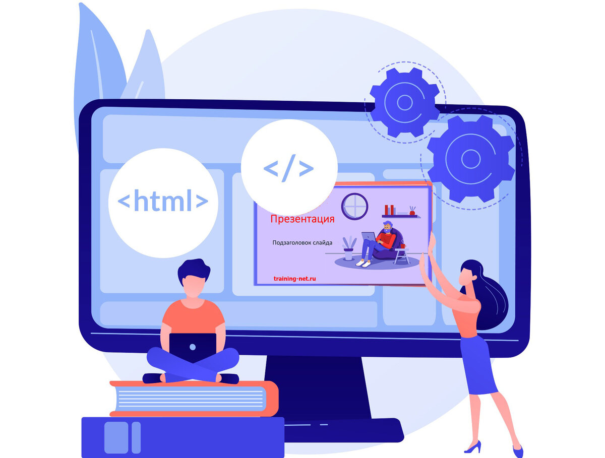 Картинка интерактивная презентация