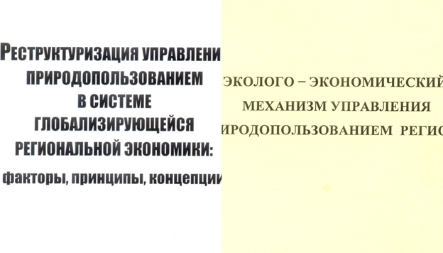 Это работы эколога, которые не принимают к рассмотрению. Может нет средств?