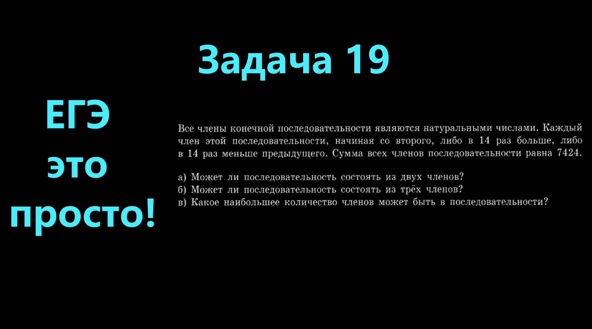 СМОТРИ, РАЗБИРАЙСЯ, РЕШАЙ И БУДЕТ ТЕБЕ 100 БАЛЛОВ :) | МИФИсто | Дзен