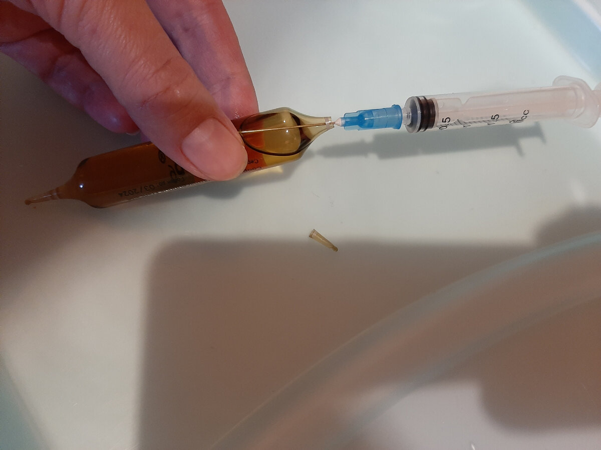 Набираю шприцем 