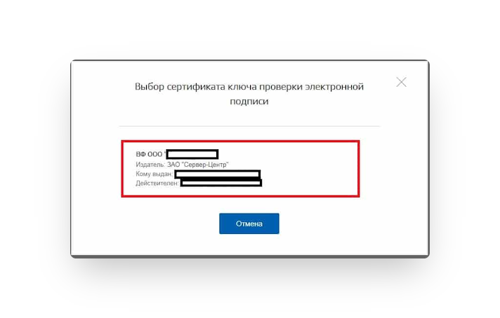 Где пароль от эцп. Электронная подпись. Код электронной подписи. Электронная подпись образец. Пин код от электронной подписи.