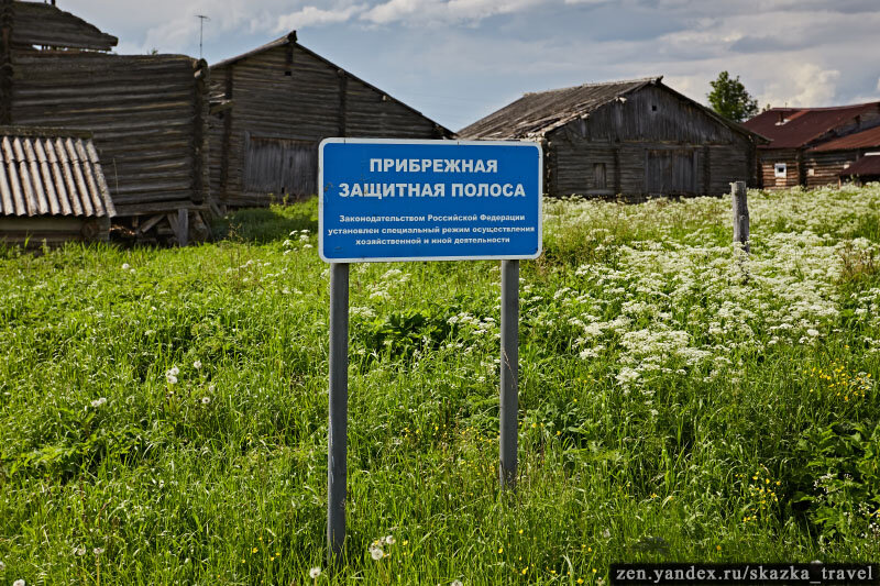 Увидел, что в деревнях глубинки наставили знаков прибрежная защитная .