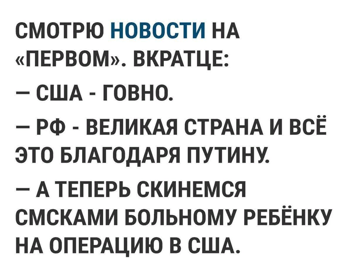 Даем деньги на лечение. Смски на лечение детей. США Великая Страна. А теперь давайте скинемся на лечение ребенку. Деньги на операцию ребёнка смс.