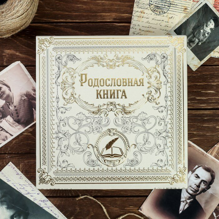 Купить родословные книги в магазине Rubikon-Toys 