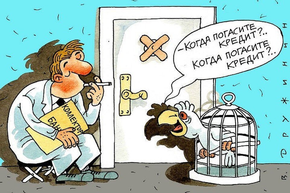 Картинка про коллекторов