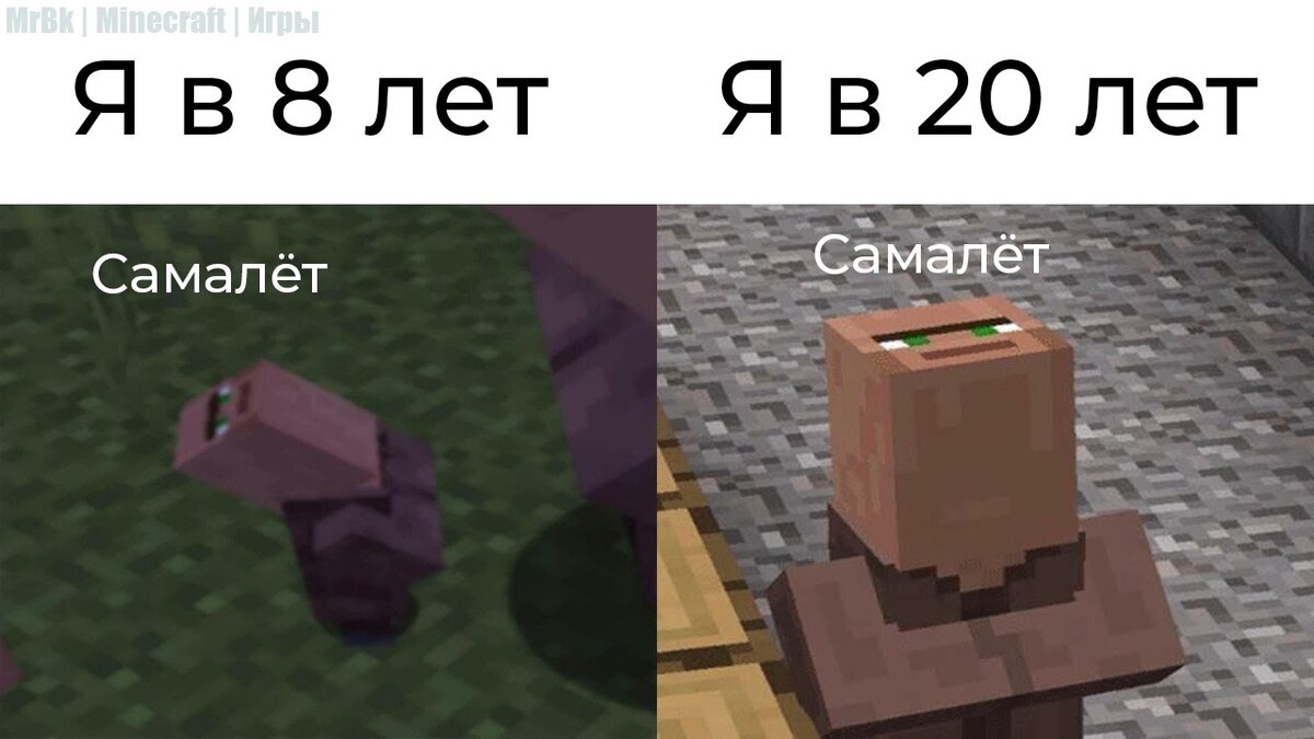 Подборка мемов по майнкрафту | 22 Часть | MrBk | Minecraft | Игры | Дзен