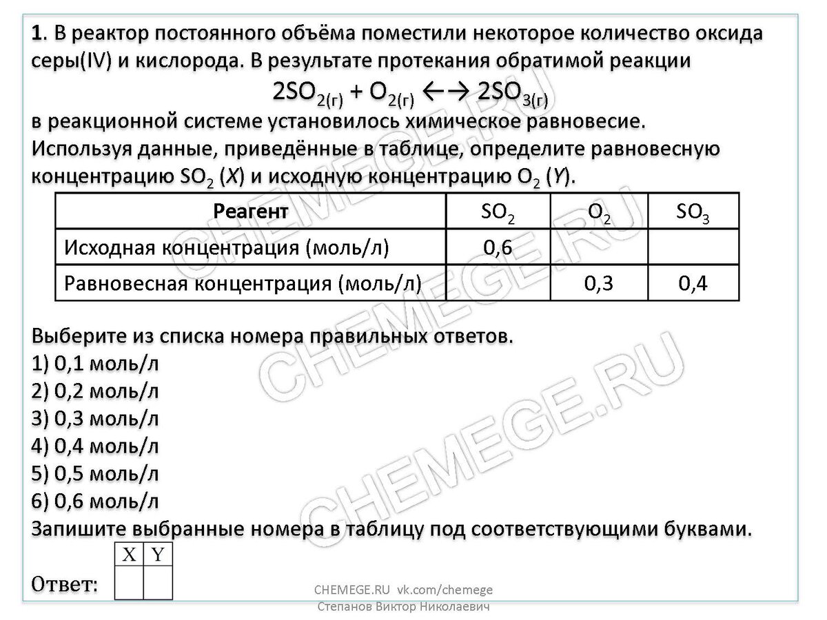 Примеры 23 задания огэ по химии 2025