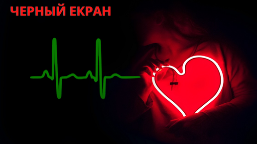 Звук Сердцебиения Для Переключения Сознания. Спокойной Ночи. | Все.