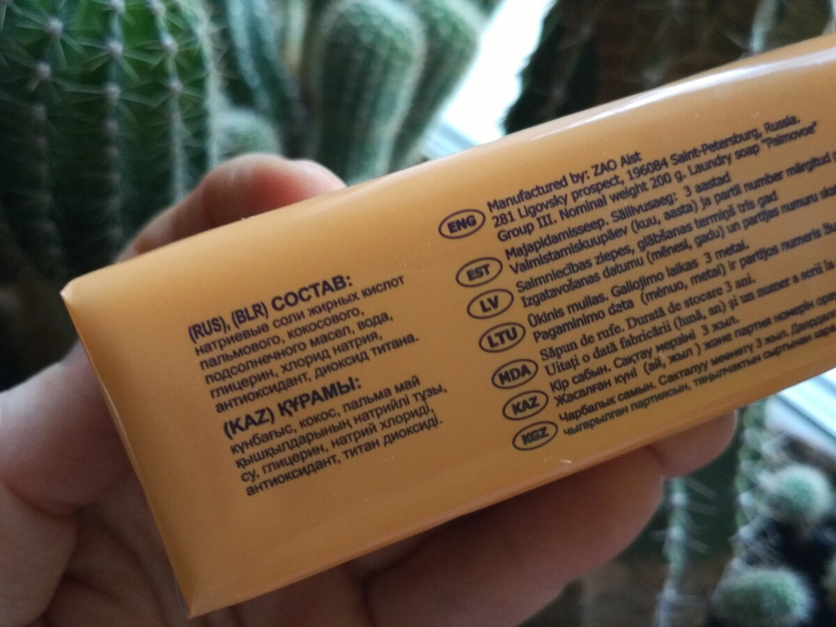 В состав мыла входят соли жирных кислот пищевых масел, Их делают из масла низкого технического качества, того, что производители не запихнули в печенье, шоколад и другие "вкусности".