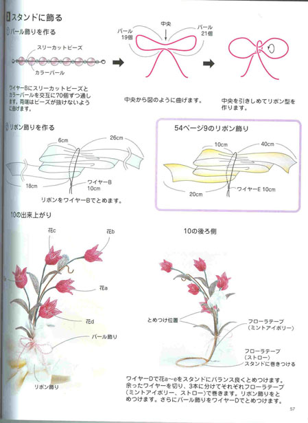 Сборка сакура. Сакура из бисера схема плетения. Цветок Сакуры из бисера схема. Схема сборки Сакуры из бисера. Схема Сукуны из бисера.
