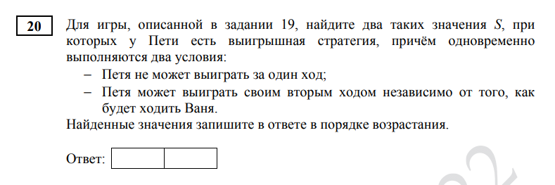 Задание взято из демонстрационного задания ЕГЭ, Федеральная служба по надзору в сфере образования и науки