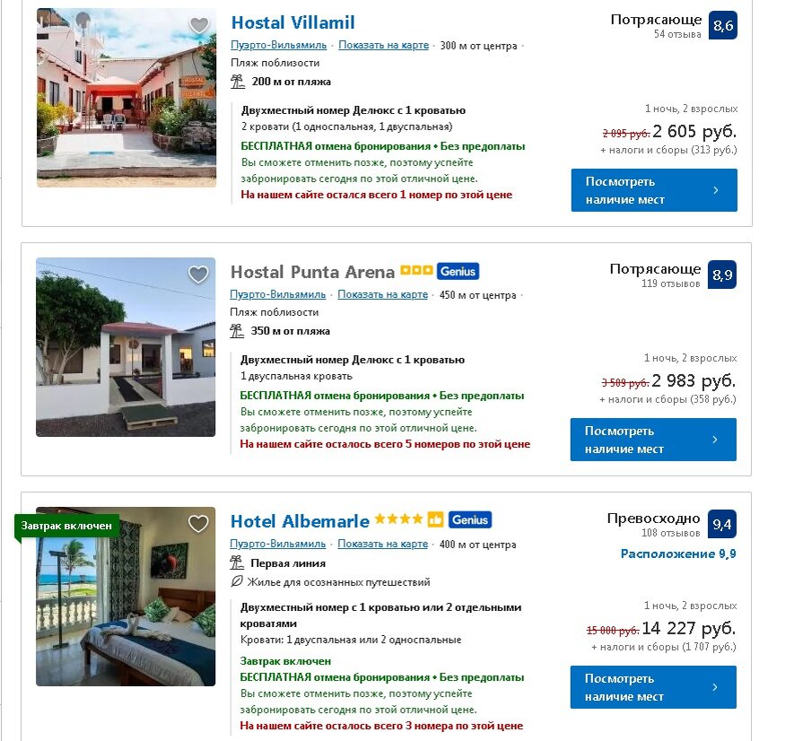 цены на жилье на о.Исабела