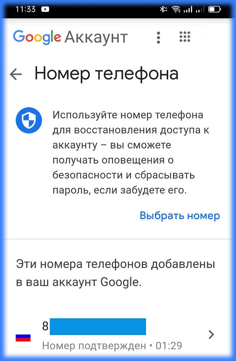 Страница управления аккаунтом