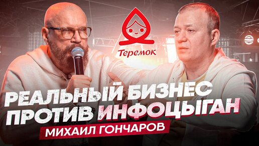 Кто в Теремочке живет? Основатель 