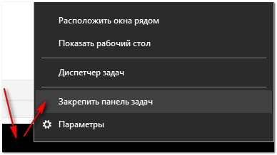 Не работает панель задач Windows 10. Что делать?