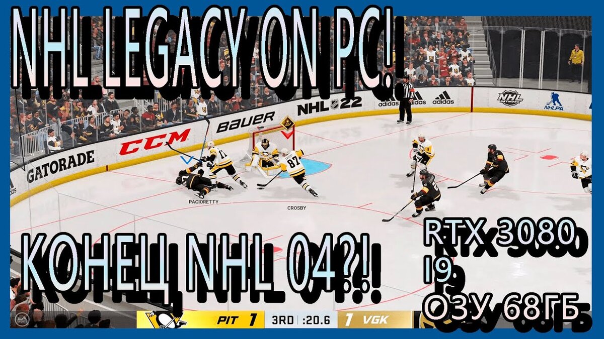 NHL LEGACY ON PC! | Между делом | Дзен