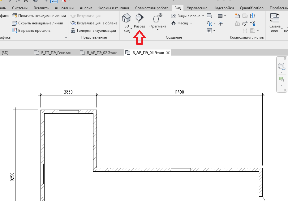 Revit: разрезы