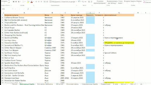 Показываю, как выглядит каталог моей коллекции из 200 кукол