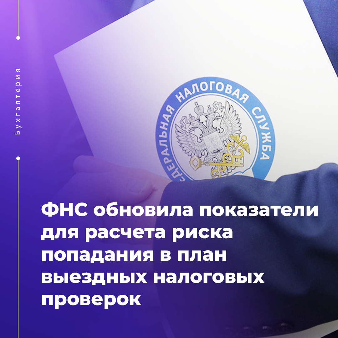 Регистрация юридических лиц и индивидуальных предпринимателей. Когда обновится фнс. Когда обновится фнс. Когда обновится фнс. Официальный сайт налоговой службы рф.