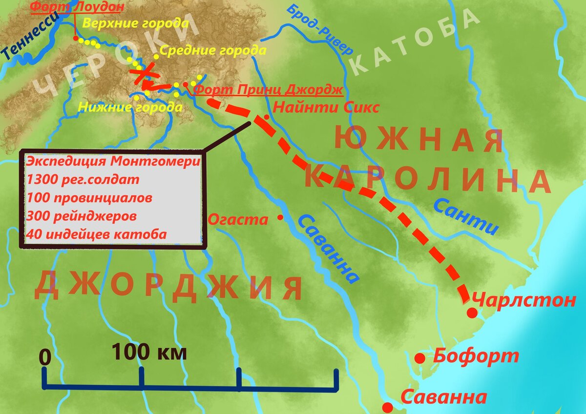 План военной компании против чероки в 1760 году