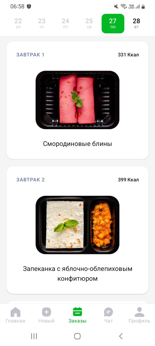Завтраки