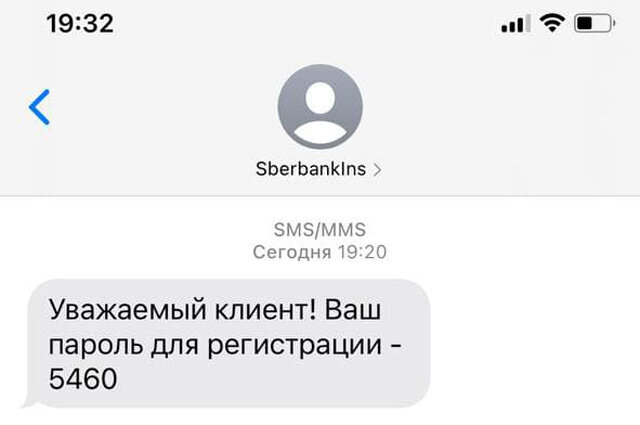 Так выглядит СМС от финансовых мошенников. Психологический расчет сделан на наше доверие, невнимательность и любопытство.