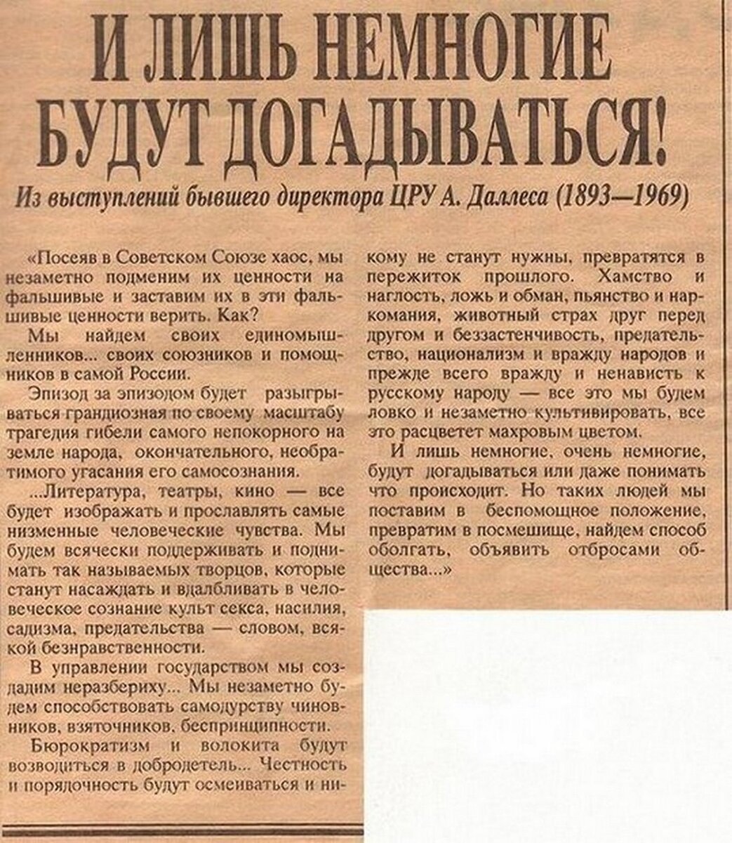 «План Даллеса» составлен главой ЦРУ (Аллен Даллес) в 1953-1961 годах
