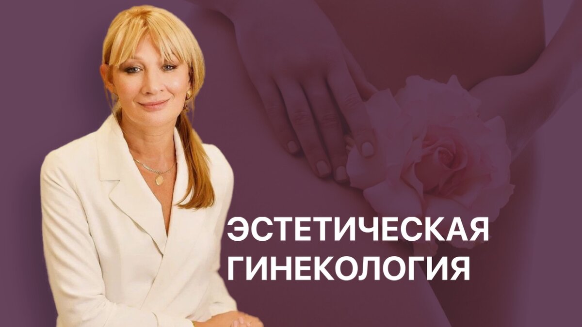 Акушер-гинеколог Соколова Татьяна Юрьевна