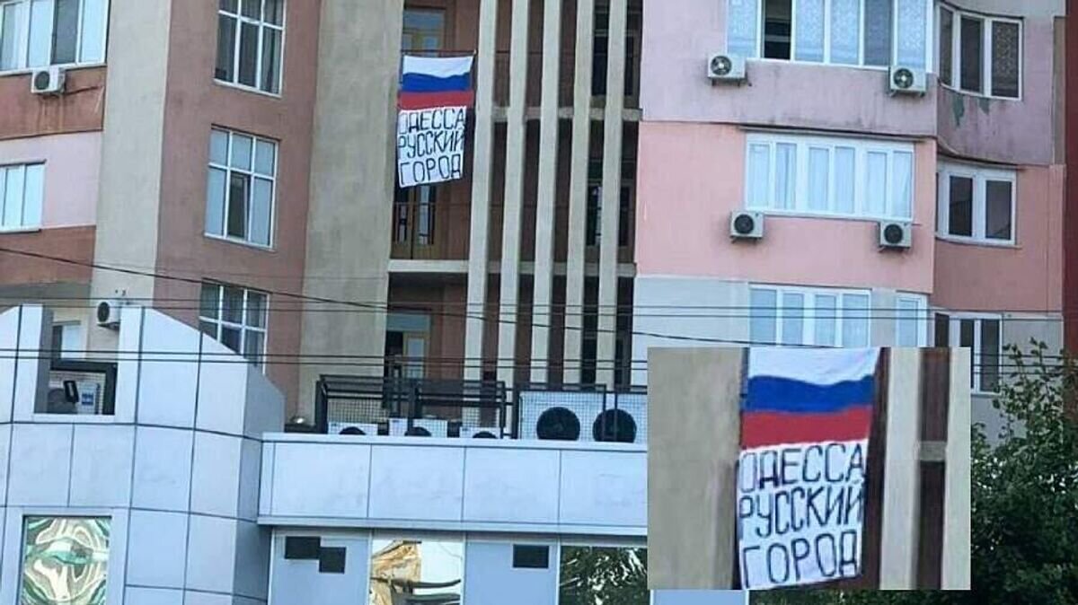    Российские флаги, вывешенные в Одессе в день независимости Украины © Фото опубликовано на странице "Интересная Одесса" во ВКонтакте