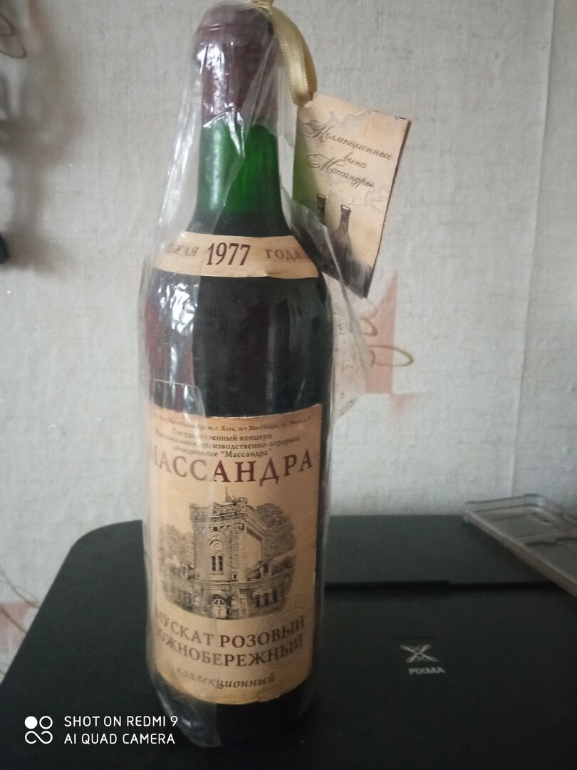мой запас.