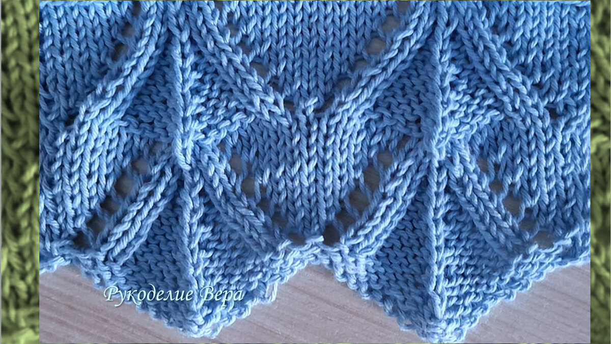 Ажурный рельефный узор Арки 0146 с красивым волнистым краем. Рукоделие Вера