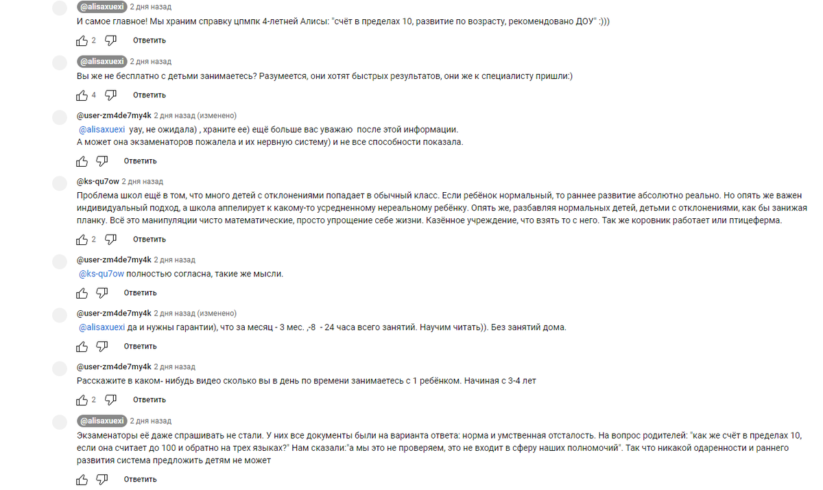 скриншот с канала "Учимся с Алисой"