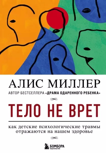10 книг про психотравму и эффективные методы ее преодоления