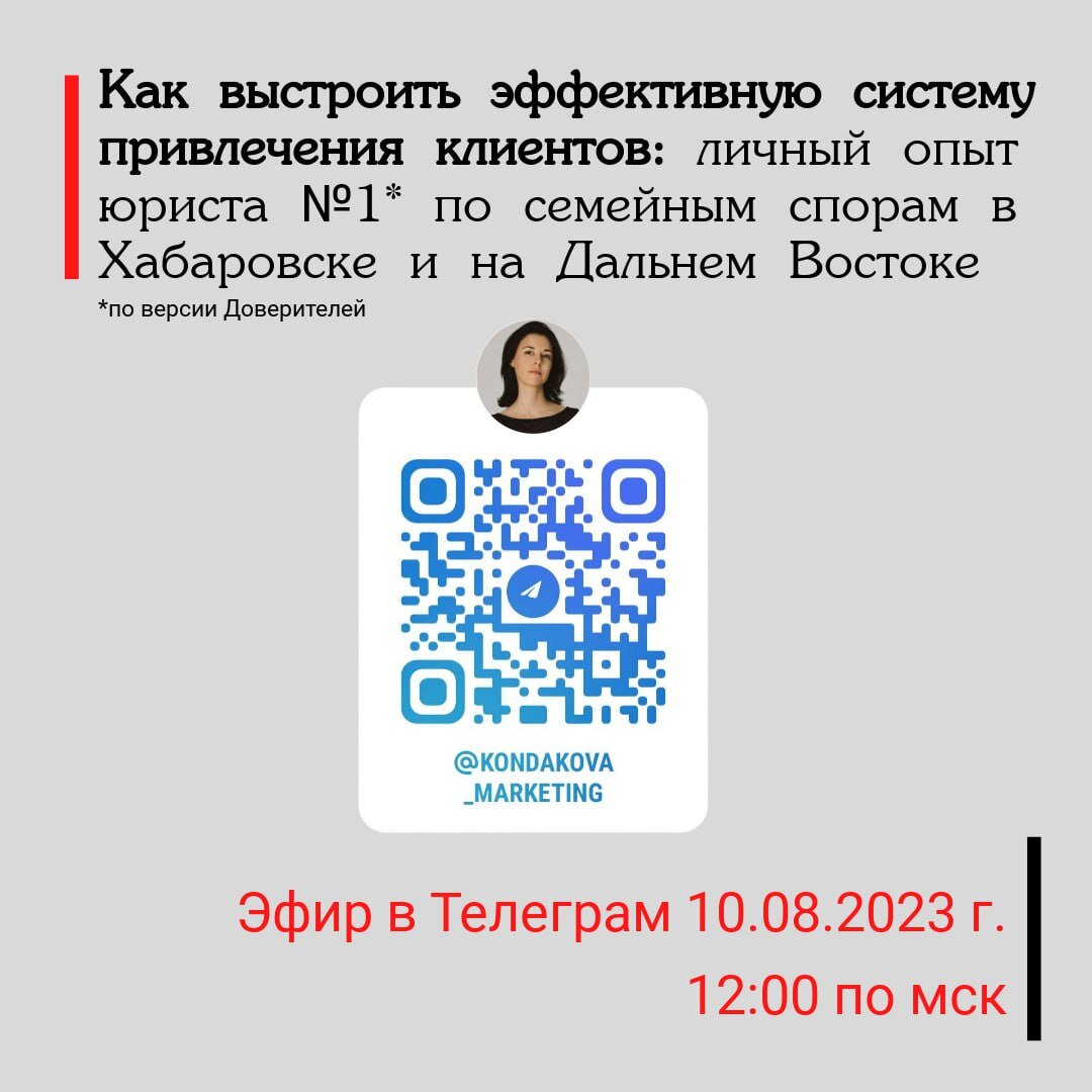Ольга Кондакова, сайты для юристов и адвокатов, юридический маркетинг